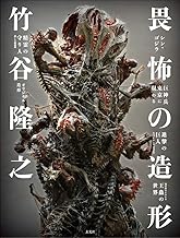 アート・デザイン・音楽 Fly : Kawabata Takeru concept book アート・デザイン・音楽 Fly : Kawabata Takeru concept book
